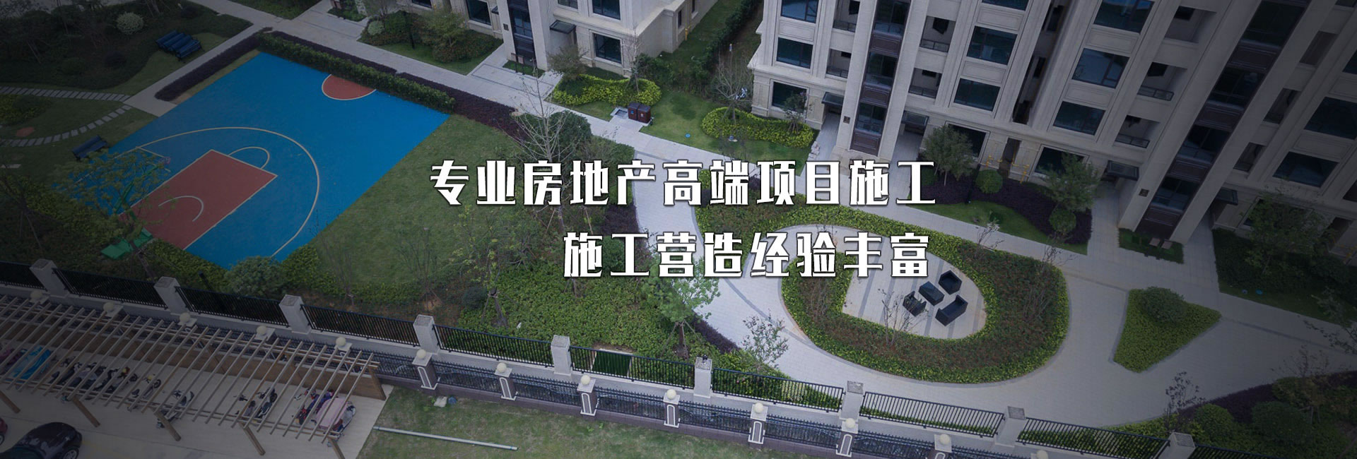 浙江道景園林建設(shè)有限公司,溫州道景園林建設(shè),溫州道景園林建設(shè)案例展示